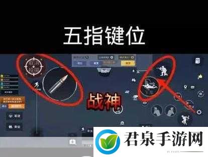 和平精英指操作键位布局全攻略