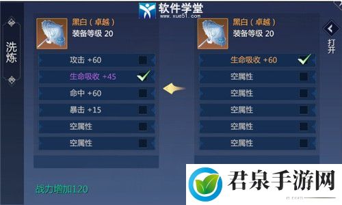 剑侠世界3装备提升攻略：这里有你需要的一切