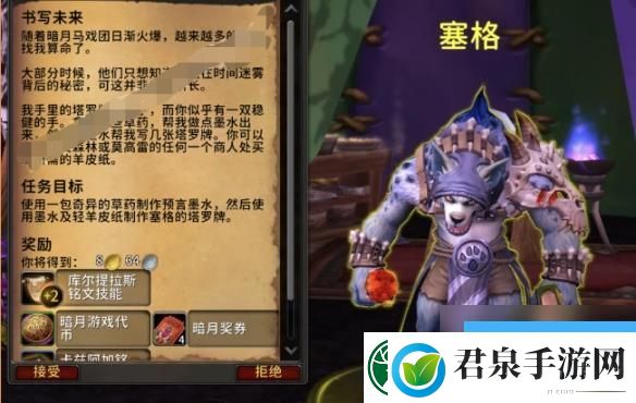 魔兽世界暗月马戏团铭文专业知识点任务攻略