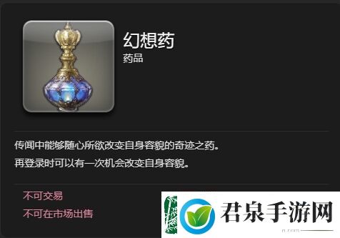 ff14洗澡水是什么意思