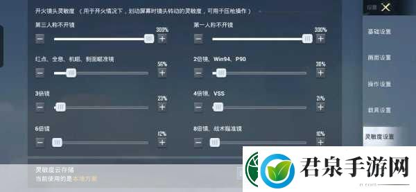 和平精英2020最新灵敏度设定揭秘