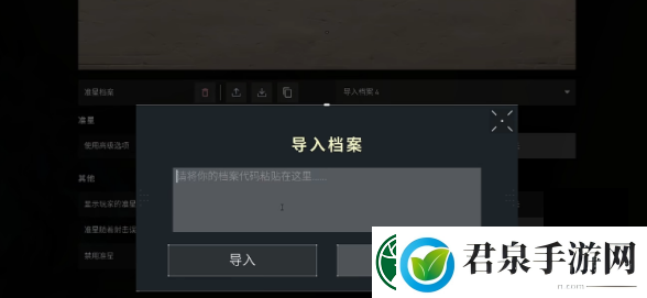 无畏契约手游自定义准星怎么设置