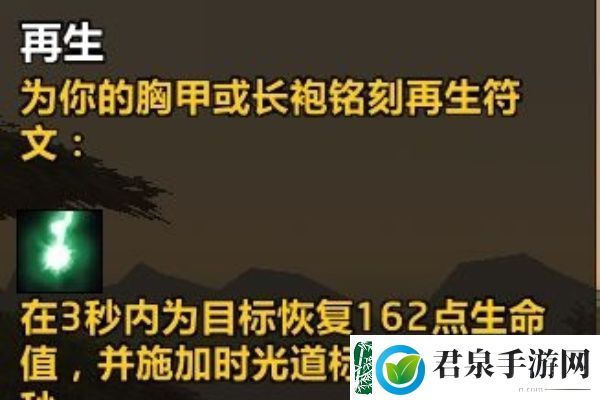 wow魔兽世界Plus部落巨魔法师再生符文宝箱位置在哪