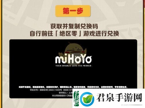 绝区零携手麦当劳推出游戏礼包领取与兑换全攻略