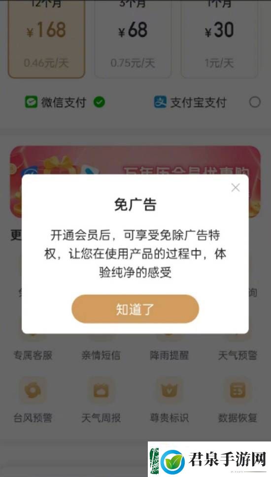 专家称弹窗广告顶格罚3万太轻