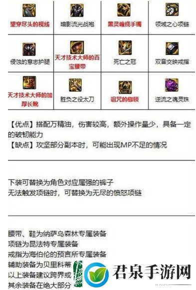 地下城与勇士110级狂战士毕业装备是什么