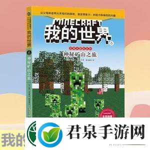 ▇向日葵视频▇在线观看视频，我的世界手机版探索下界的冒险指南