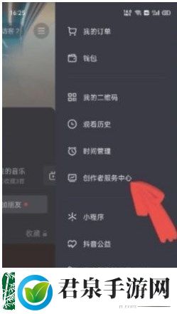 抖音大众评审员怎么申请