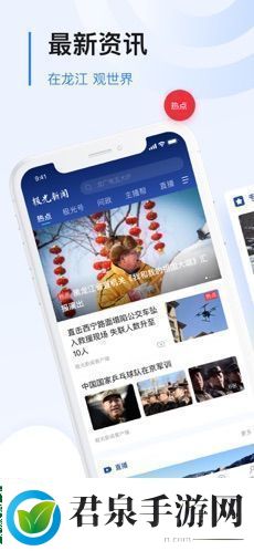 极光新闻app下载安装极光新闻手机版下载v2.0.1