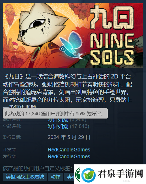 Steam好评如潮九日官宣2025年推出NS实体版游戏