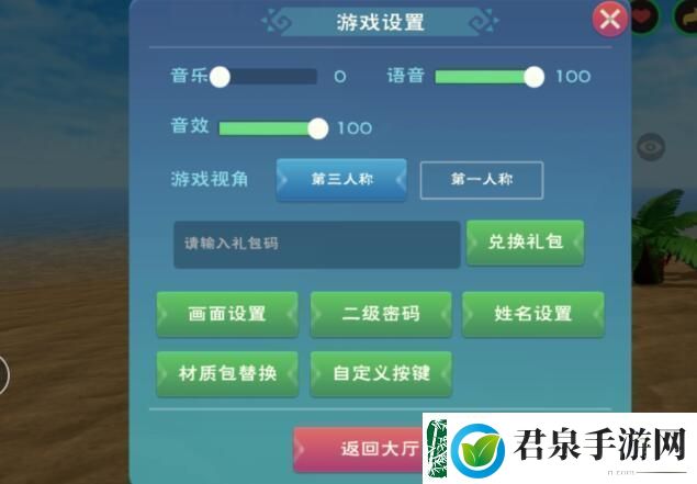 创造与魔法2023年1月23日最新礼包兑换码是什么