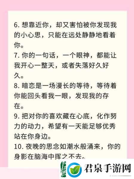 从开始的羞涩到现在的句子