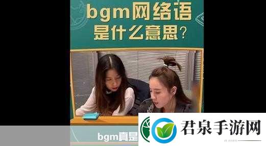 成熟交BGMBGMBGM中国