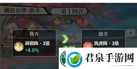 桃花师桃花惊梦雨水副本怎么打