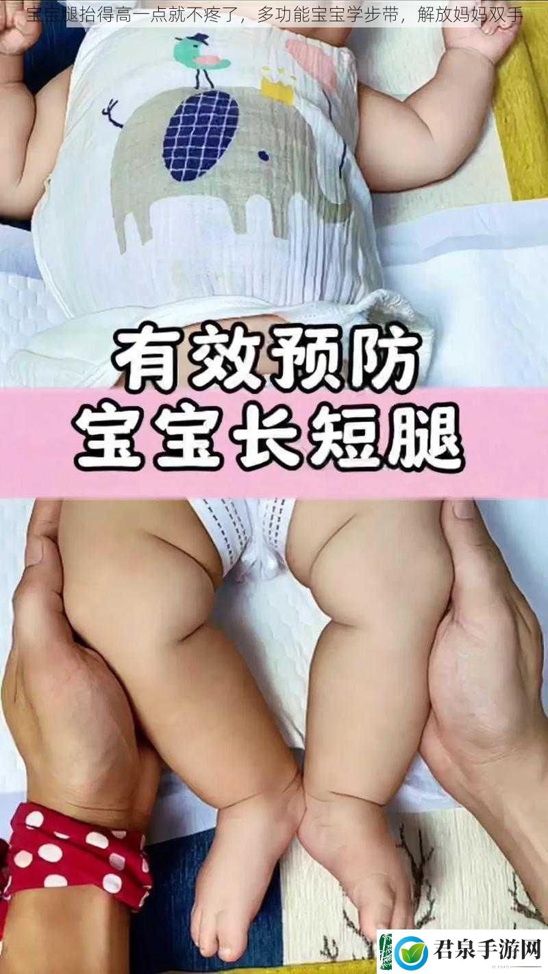 宝宝腿抬得高一点就不疼了