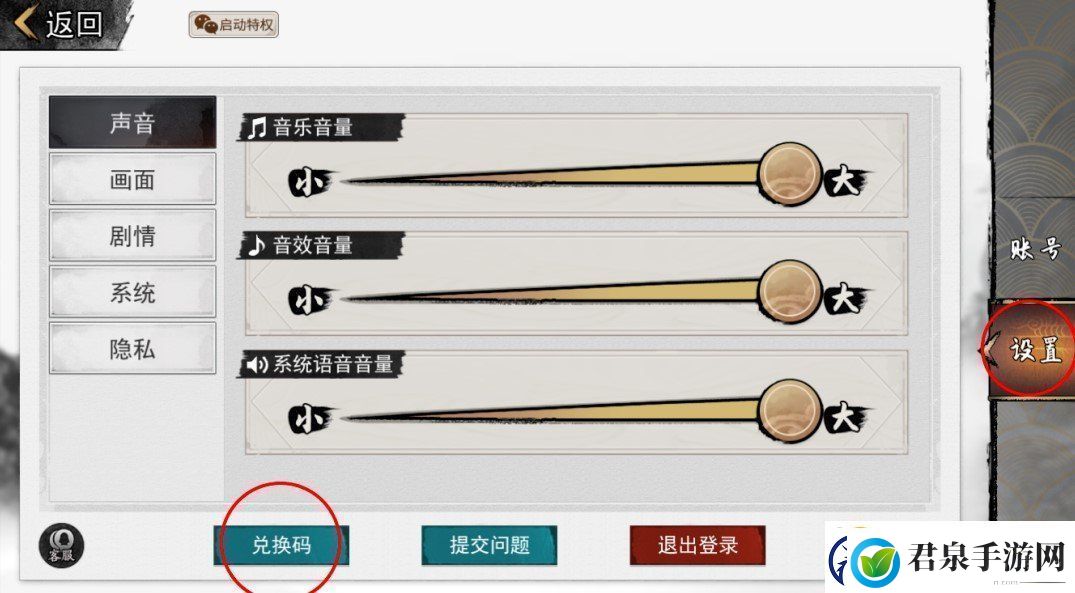 我的侠客最新兑换码有哪些最新兑换码大全分享2020