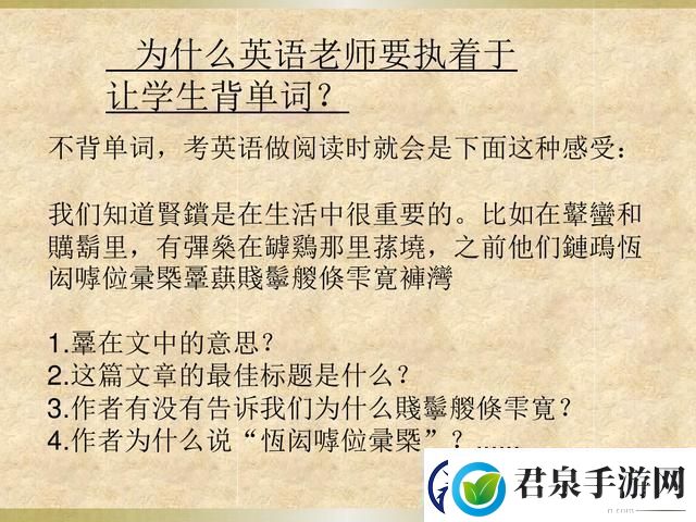 老师趴讲台把腿张开让学生背单词的启示