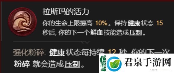 暗黑4死灵法师开荒指南