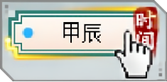 问道时间版年度盛典“甲辰”今日震撼来袭