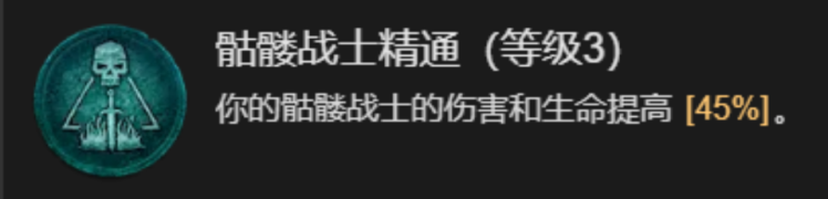 暗黑4死灵法师开荒指南