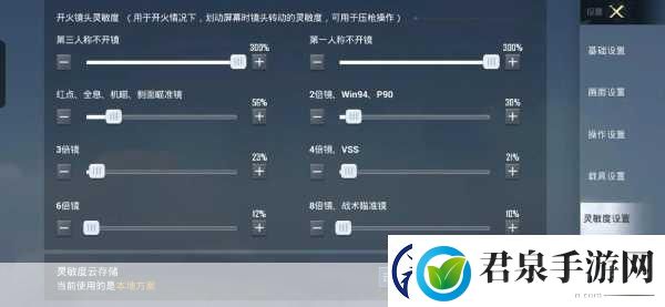 和平精英2020最新灵敏度设定揭秘