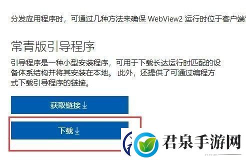 win11小组件加载不出来怎么办解决方法