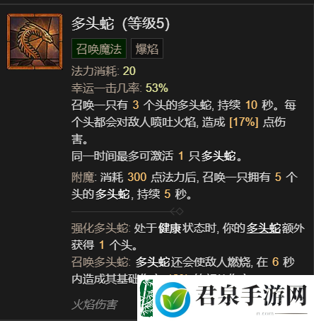 暗黑4法师开荒指南