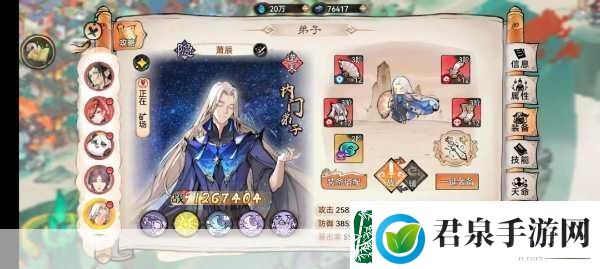 最强祖师仙缘弟子萧辰的无敌搭配攻略