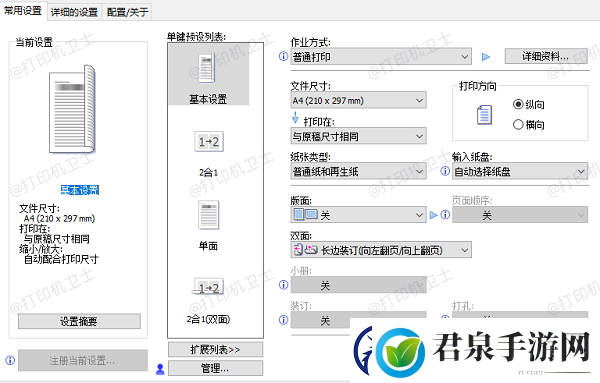 惠普打印机怎么打印照片3个步骤教你打印