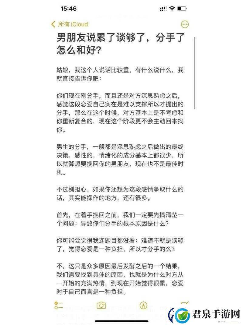 男朋友要再做一次才同意分手这是什么逻辑和要求啊