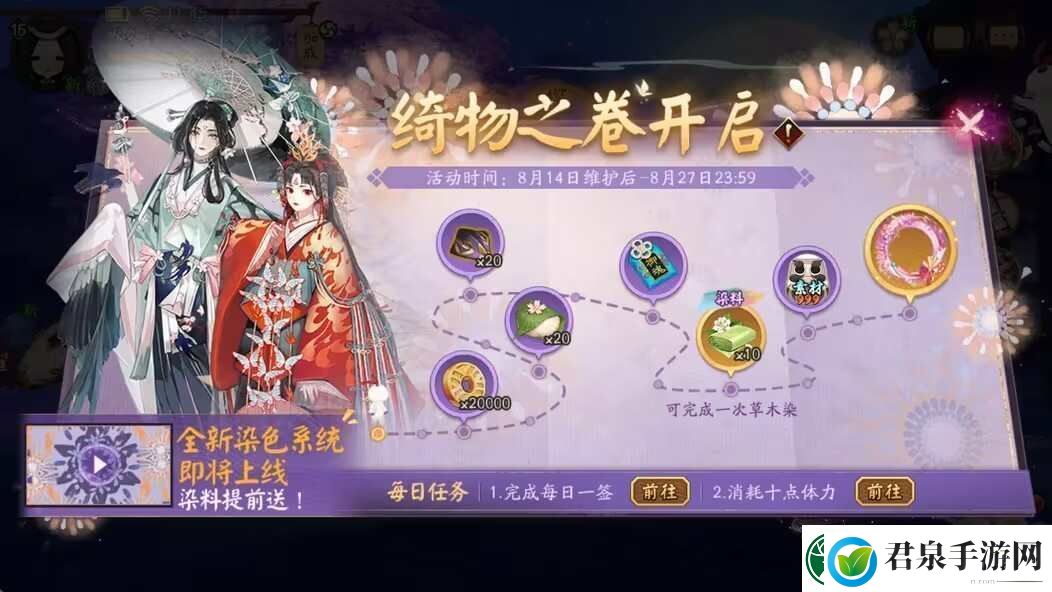 阴阳师绮物之卷怎么玩绮物之卷玩法攻略