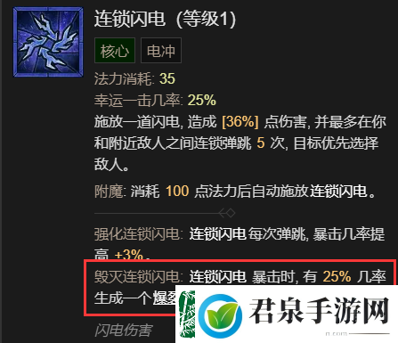 暗黑4法师开荒指南