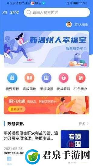 幸福宝APP官网导入资源，1. 幸福宝APP：打造您的专属幸福生活平台