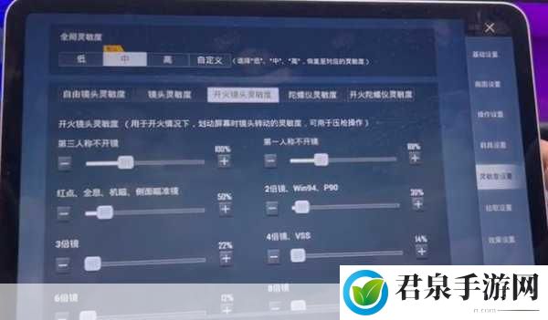 2023和平精英高手秘籍，解锁指操作最稳灵敏度设置