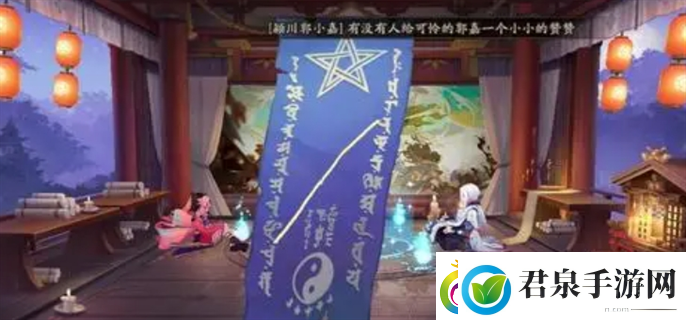 阴阳师2024年4月神秘图案是什么