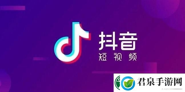 抖音极速版怎么给好友设置备注名