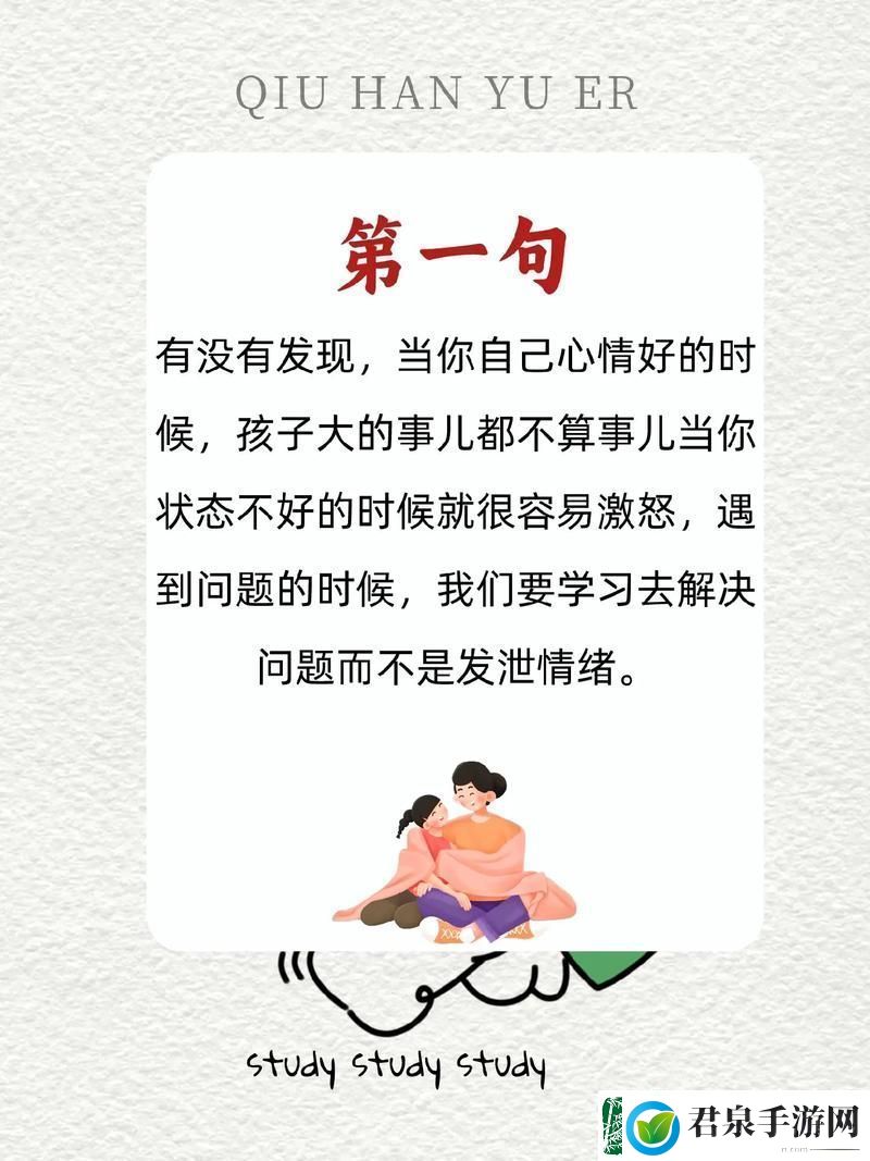 你急什么妈妈又不是不让你