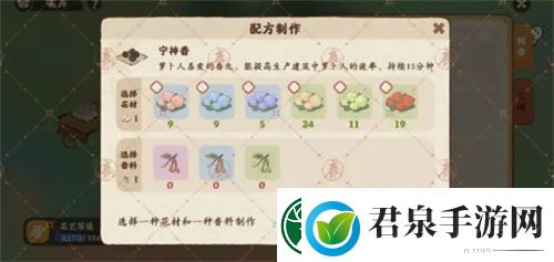 桃源深处有人家香丸怎么制作