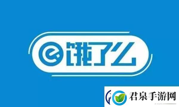 饿了么免单一分钟7.4答案是什么7月4日免单天文题时间答案解析