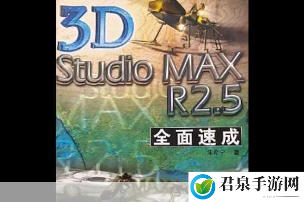 深入3DSTUDIOMAX，当然可以！以下是一些与3D Studio Max相关的新标题建议，每个标题都不少于10个字：