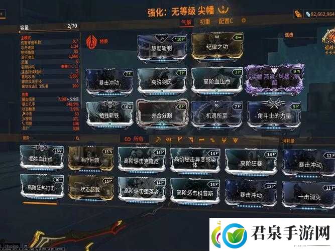 Warframe与星际战甲导热聚焦枪