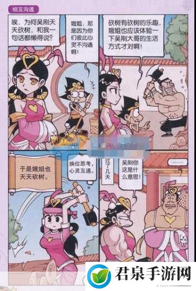 B站黄页漫画推广，1. 《探索黄页漫画的乐趣，开启你的创意之旅