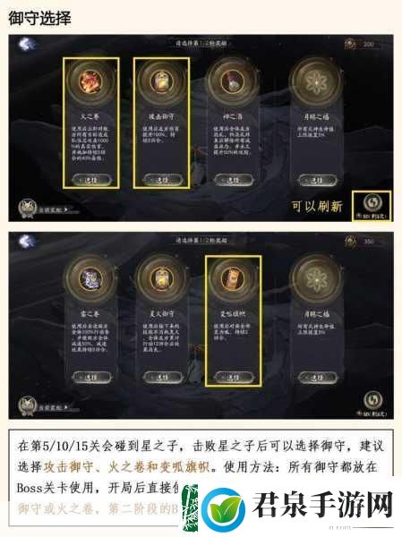 阴阳师椒图获取与技能刷满全攻略