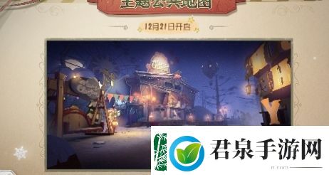 第五人格2023最新圣诞节活动汇总分享