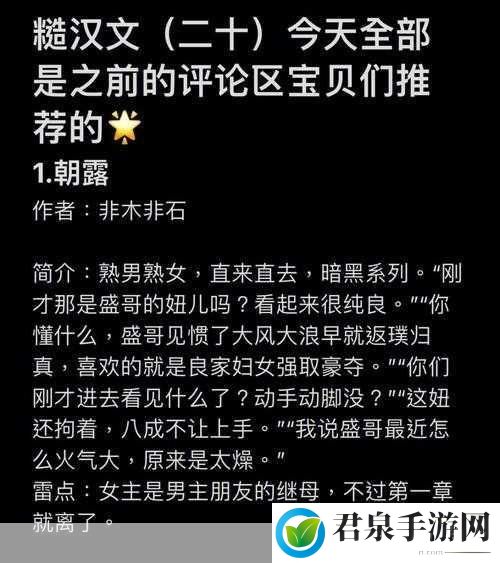 糙汉1／NH现象的社会意义，1. 社会转型中的糙汉现象与男性角色重塑