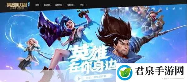 王者荣耀与LOL，两款MOBA巨头的差异化体验