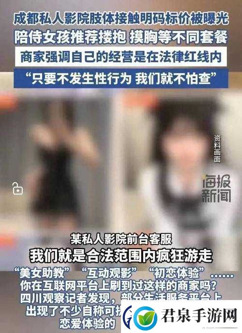 ***止观看免费私人影院