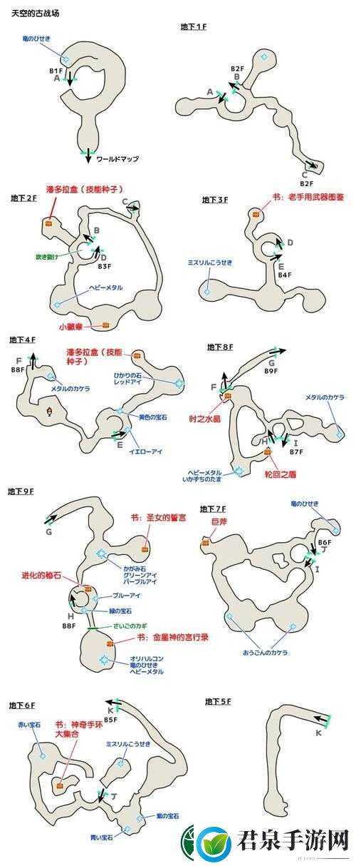 勇者斗恶龙11