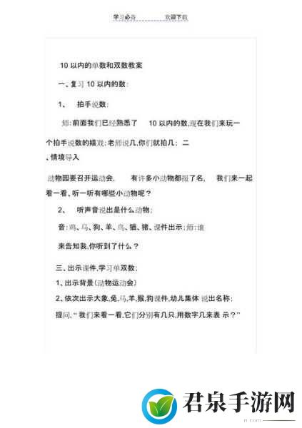 姐妹两人轮流数数姐姐数单数，1. 姐妹数数游戏：姐姐的单数挑战之旅