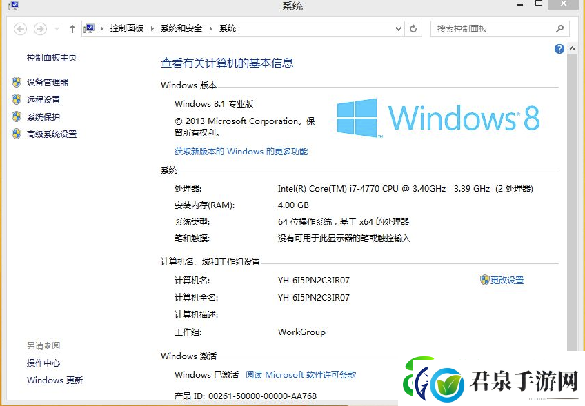 win8激活密钥最新汇总win8激活密钥有哪些